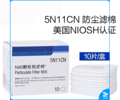 3MC6001CN滤毒盒6003 6004 6006活性碳过滤盒6200防毒面具7502配件 5N11cn过滤棉