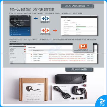 缤特力 plantronics 高清商务蓝牙耳机耳麦 Voyager 5200UC  适用于电脑与手机 单耳 降噪麦克风 入耳式 UC通用 包含USB蓝牙适配器及充电盒 充电线