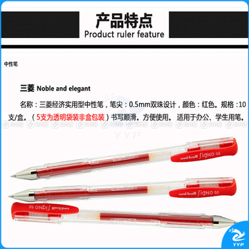 三菱 uni 双珠啫喱笔 UM-100-05 0.5mm (红色) 10支/盒 (替芯：UMR-5)