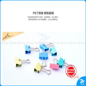 晨光 M＆G Eplus彩色长尾夹 ABS92743 15mm 60个/筒