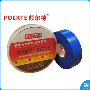 颇尔特POETAA 特优相色PVC绝缘胶带，POETAA6735 蓝色，19mm*0.18mm*20m(单位：卷)