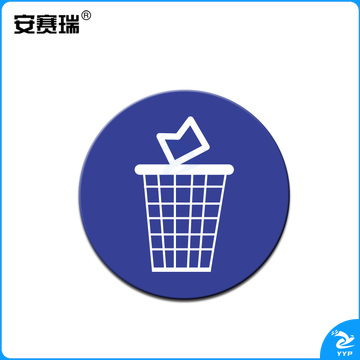 安赛瑞28094物品定位贴(垃圾桶)(5片装)(包)