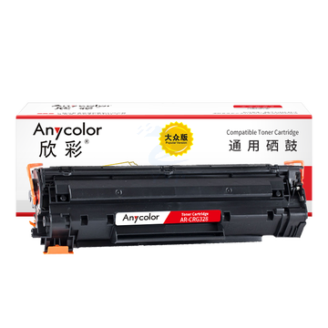 欣彩 AR-CRG328硒鼓 大众版 适用佳能CRG328 FAX-L150 L170 D520 D550 MF4400 MF4410 MF4412激光打印机