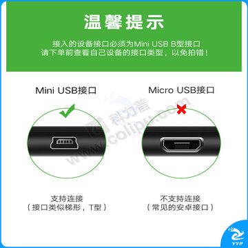 绿联 UGREEN USB2.0转Mini USB数据线 10355 1米  Mini 5pin T型口充电连接线