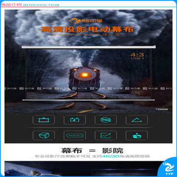 悟印像 电动投影幕 V6008 120英寸4:3  白塑 安装费另议，详询客服