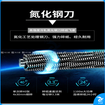 震旦 AURORA 碎纸机 AS40430CD 