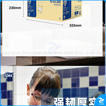 维达 vinda 多康 擦手纸 1003205 单层三折 200张/包  20包/箱 (分配器552000适用)