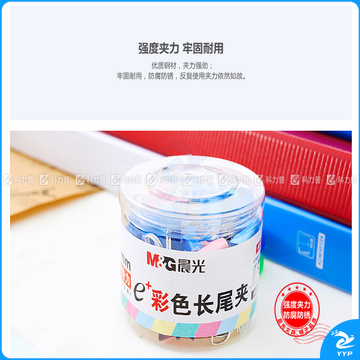 晨光 M＆G Eplus彩色长尾夹 ABS92743 15mm 60个/筒