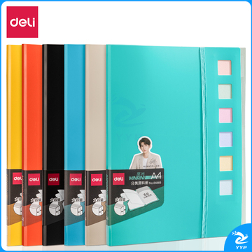 得力64866因为遇见你分类索引资料册(混)(个)