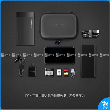 绿联 UGREEN 移动硬盘包 40707 多功能数码配件收纳盒 数据线移动电源充电宝器U盘手机耳机保护套 