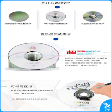 麦克赛尔 maxell 光盘 (银色) 50片/筒 (银盘) CD-R 48X 700MB