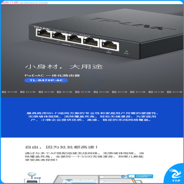 普联 TP-LINK 路由器 R470P-AC 迷你型POE供电AP管理家庭企业级钢壳有线 AC控制器一体机 