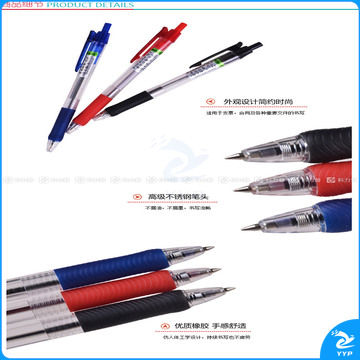 晨光 M＆G 圆珠笔 BP-8109 0.5mm (红色) 12支/盒