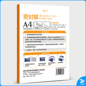 豪艺 塑封膜 A4/70mic 100张/包