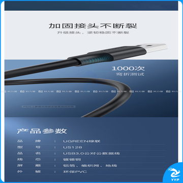绿联 UGREEN USB3.0数据线 60526 公对公 2米 (黑色)