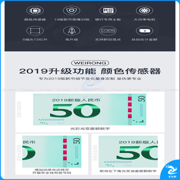 维融 WEIRONG 点钞机 JBYD-N86(B) 