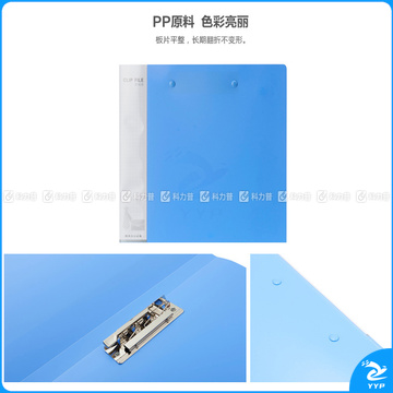 晨光 M＆G 新锐派双强力文件夹 ADM95088 A4 (蓝色) 20个/箱