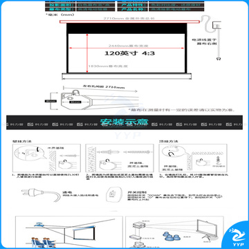 悟印像 电动投影幕 V6008 120英寸4:3  白塑 安装费另议，详询客服