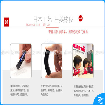 三菱 uni 设计专用橡皮 EP-60BX 58*13*13mm (黑色) 30块/盒