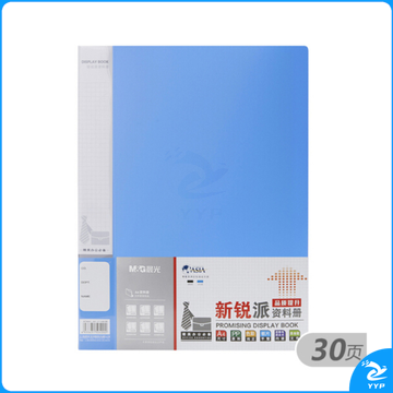 晨光 M&G 新锐派资料册 ADM95096 A4 30页 (蓝色) (310×235×19 塑料)