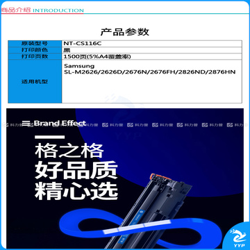 格之格 G&G 粉盒 NT-CS116C(MLT-D116L) (黑色) 适用于Samsung SL-M2626/2626D/2676N/2676FH/2826ND/2876HN
