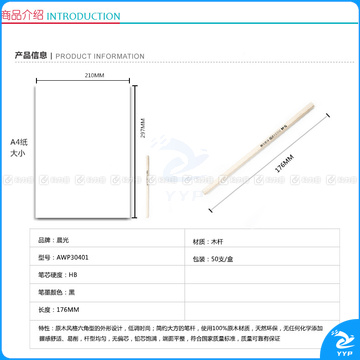 晨光 M＆G 原木铅笔 AWP30401 HB (黑色)