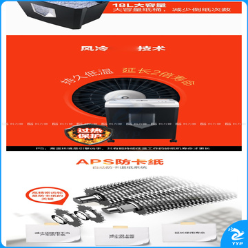 盆景 bonsaii 碎纸机 3129  涡轮风冷、连续碎纸时间40分钟