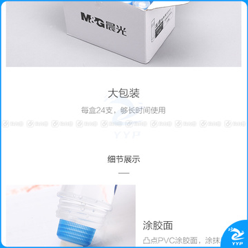 晨光 M＆G 高透液体胶水 AWG97048 50ml 
