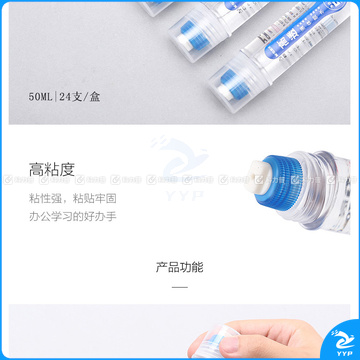 晨光 M＆G 高透液体胶水 AWG97048 50ml 