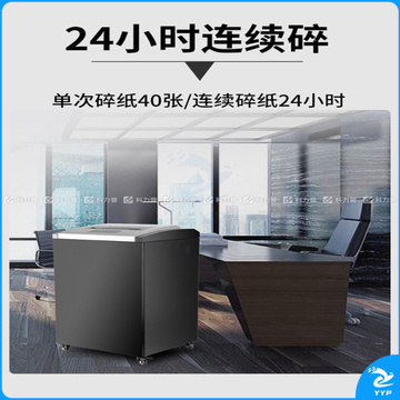 震旦 AURORA 碎纸机 AS40430CD 