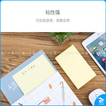 晨光 M＆G 优事贴自粘便条纸 YS-05 AS35A10110 3”*5” 76*127mm (黄色) 100页/本 20本/盒