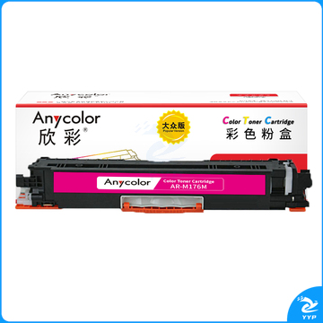 欣彩 AR-M176M红色粉盒 大众版 适用惠普HP CF353A 130A M176n M177fw激光打印机