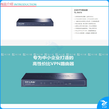普联 TP-LINK VPN路由器 TL-R473 4个100M LAN口 