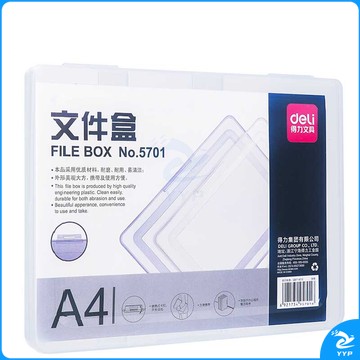 得力 透明文件盒 5701 A4 (透明蓝)