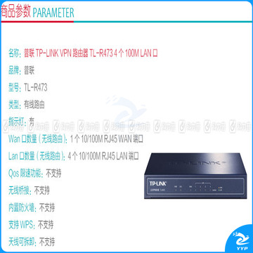 普联 TP-LINK VPN路由器 TL-R473 4个100M LAN口 
