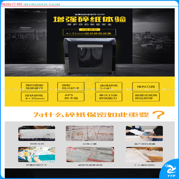 盆景 bonsaii 碎纸机 6259  连续碎纸时间2个小时