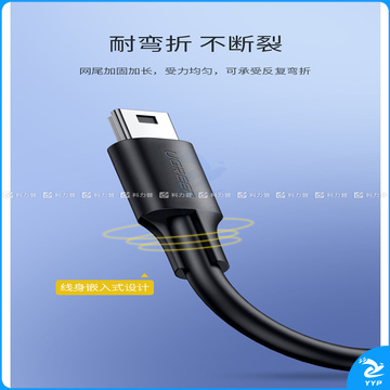 绿联 UGREEN 数据线 10354 0.5米 USB2.0转Mini 数据线 
