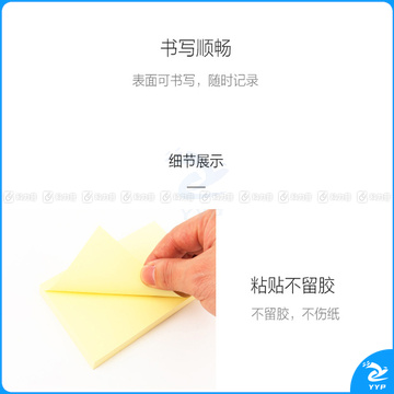 晨光 M＆G 优事贴自粘便条纸 YS-05 AS35A10110 3”*5” 76*127mm (黄色) 100页/本 20本/盒