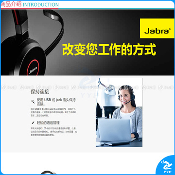 捷波朗 Jabra 统一通信耳麦 EVOLVE 30II MS Mono 单耳 USB+3.5mm接口  可调音量/闭音/挂接/降噪 智能切换 微软认证
