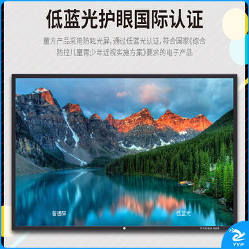 触控一体机童方教育T58-C1