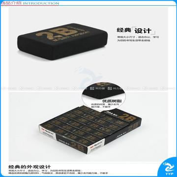 晨光 M＆G 2B橡皮50A AXP96447 17*26*9mm (黑色) 72块/盒