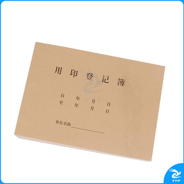 国标 印本 常规 1本装