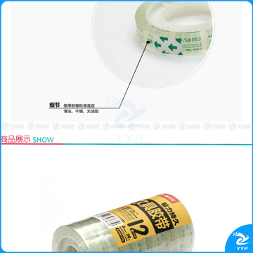 晨光 M＆G 透明胶带 AJD97370 8mm*30Y 12卷/筒
