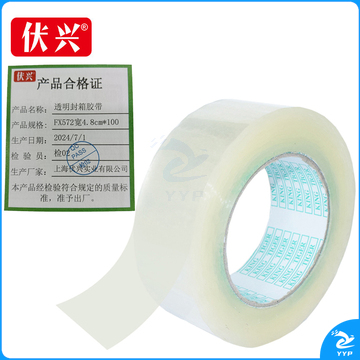 伏兴 透明胶带 大卷封箱胶带 大号宽胶带打包封箱带封口胶布 宽4.8cm*100y 6卷装（组）