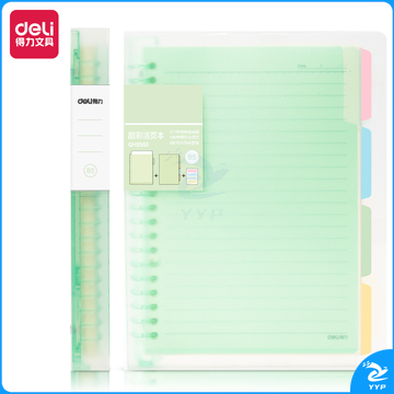 得力QHB560恬彩活页本 B5/60张（绿色）（单位：本）