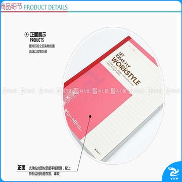 晨光 M＆G 无线装订本 APYJY411 B5 (红色、蓝色、绿色、灰色) 100页/本 8本/封 (颜色随机)