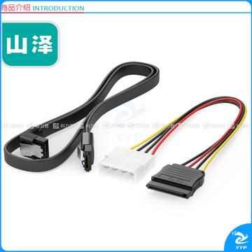 山泽 SAMZHE 高速SATA3.0硬盘数据线(弯对直)+SATA串口硬盘电源线SSD固态硬盘连接线安装线套装 TK06 套装 