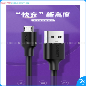 绿联 UGREEN 安卓数据线 60827 3米 黑色 