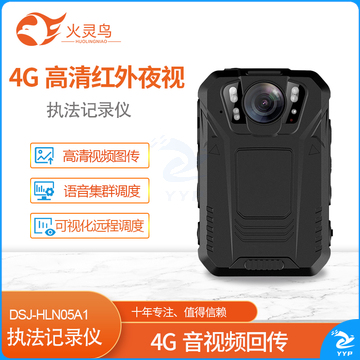 火灵鸟4G执法记录仪DSJ-HLN05A1 128G 
