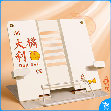 国标 阅读架 可调节